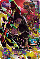 Demon God Gravy (UM12-DCP4) card art