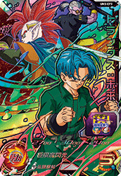 Trunks: Future (UM3-CP3) card art