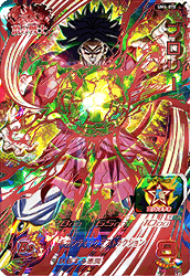 Broly (UM4-075) card art