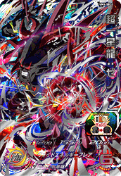 Super Syn Shenron: Xeno (UM4-SEC2) card art