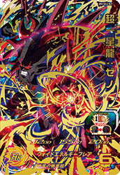 Super Syn Shenron: Xeno (BM5-UM4-SEC2BCP) card art