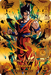Son Gohan (Teen) (UM5-CP2) card art