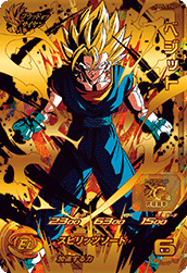 Vegito (UM5-CP6) card art