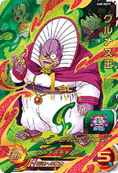 King Gurumes (UM5-MCP1) card art