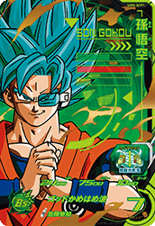 Son Goku (UM5-SCP1) card art