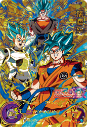 Son Goku (UM6-CP1) card art