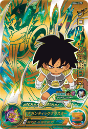 Broly (Child): BR (UM6-JCP3) card art
