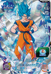 Son Goku: BR (UM6-MCP1) card art