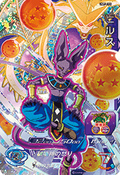 Beerus (UM7-CP5) card art