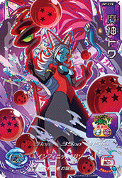 Demon God Towa (UM7-CP8) card art