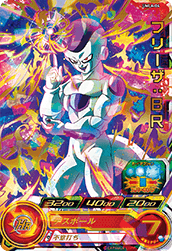 Frieza: BR (UMP-UMLA-04) card art