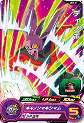 Dyspo (UMP-11) card art