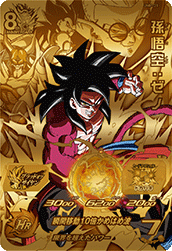 Son Goku: Xeno (UMP-31) card art