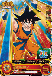 Son Goku: BR (UMP-44) card art