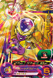 Golden Frieza (UMP-UMPMD-03) card art