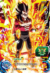 Vegeta: Xeno (UMP-UMPW-02) card art