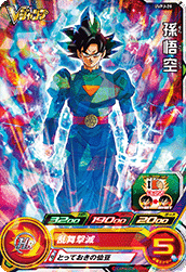 Son Goku (UMP-UVPJ-28) card art