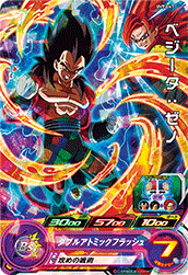 Vegeta: Xeno (UMP-UVPJ-47) card art