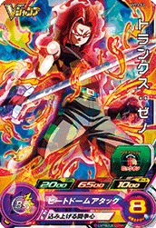 Trunks: Xeno (UMP-UVPJ-52) card art
