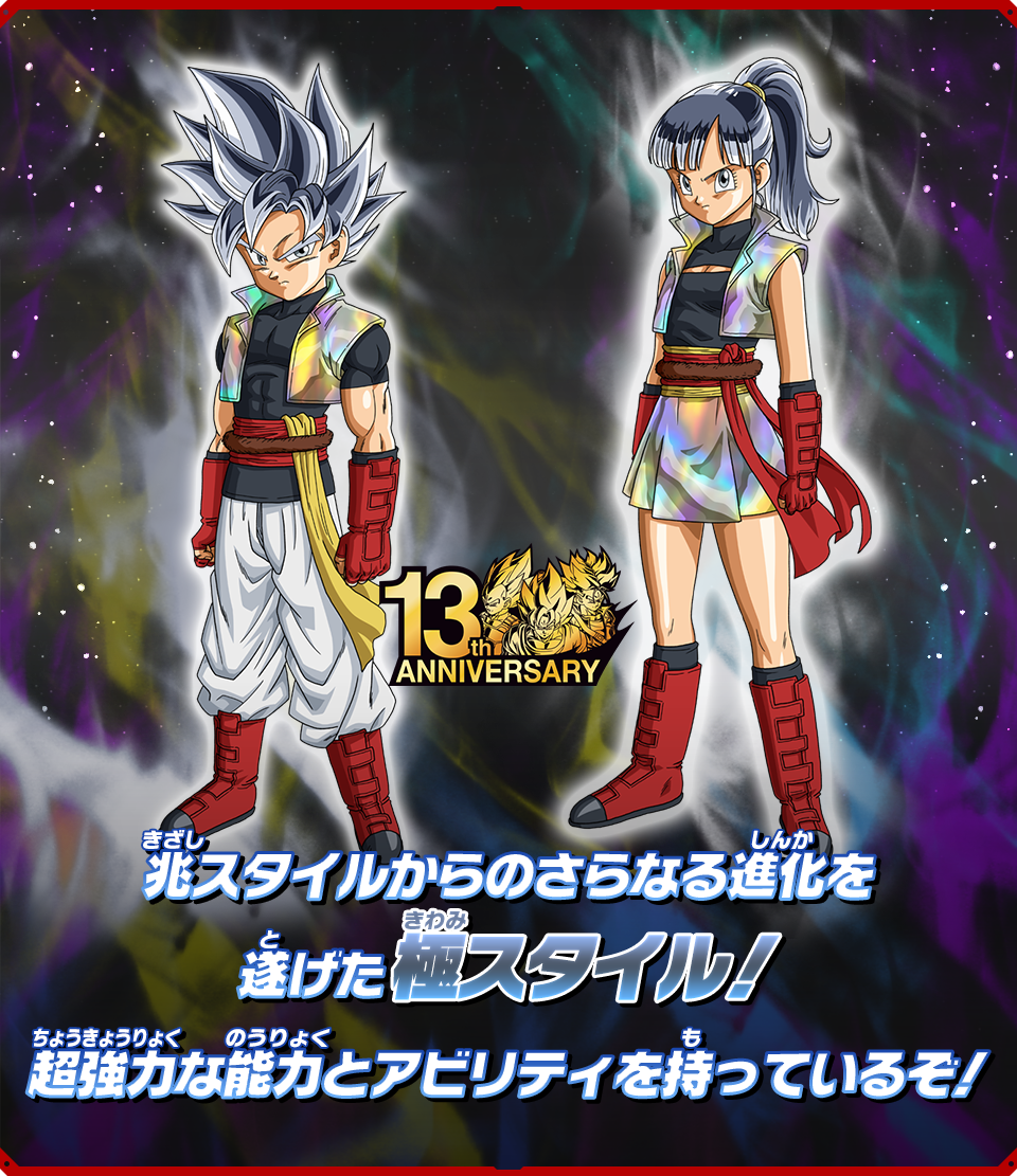 ドラゴンボールヒーローズ 限定 極スタイル ヒーローアバターカード-