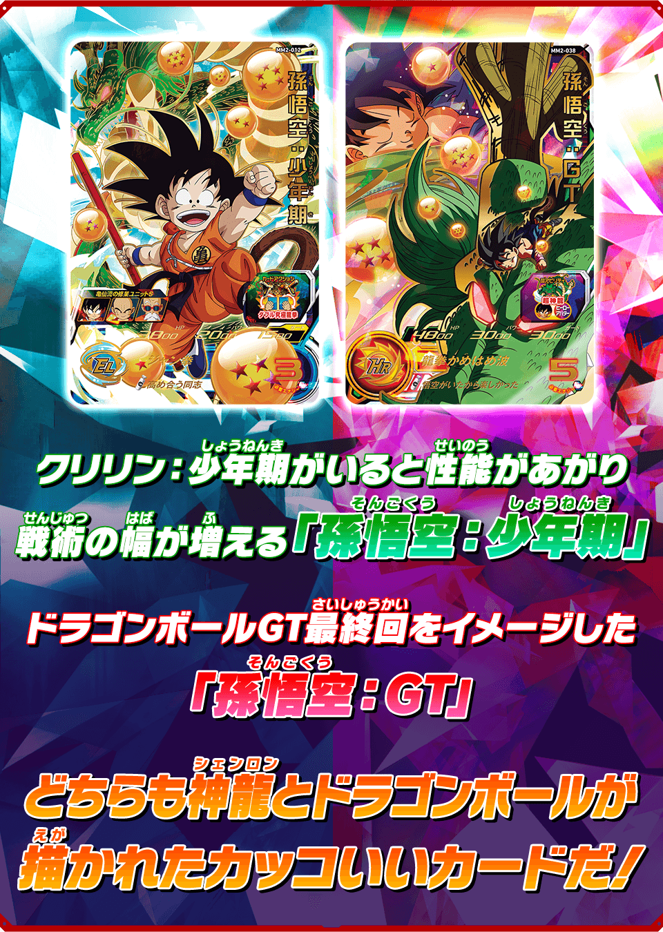 20％オフのセール スーパードラゴンボールヒーローズ メテオミッション