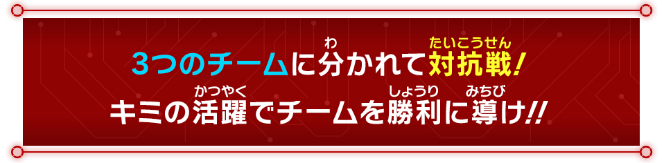 オンラインバトルロビー期間限定イベント チーム対抗戦『旅行の楽しみといえば？』開催！