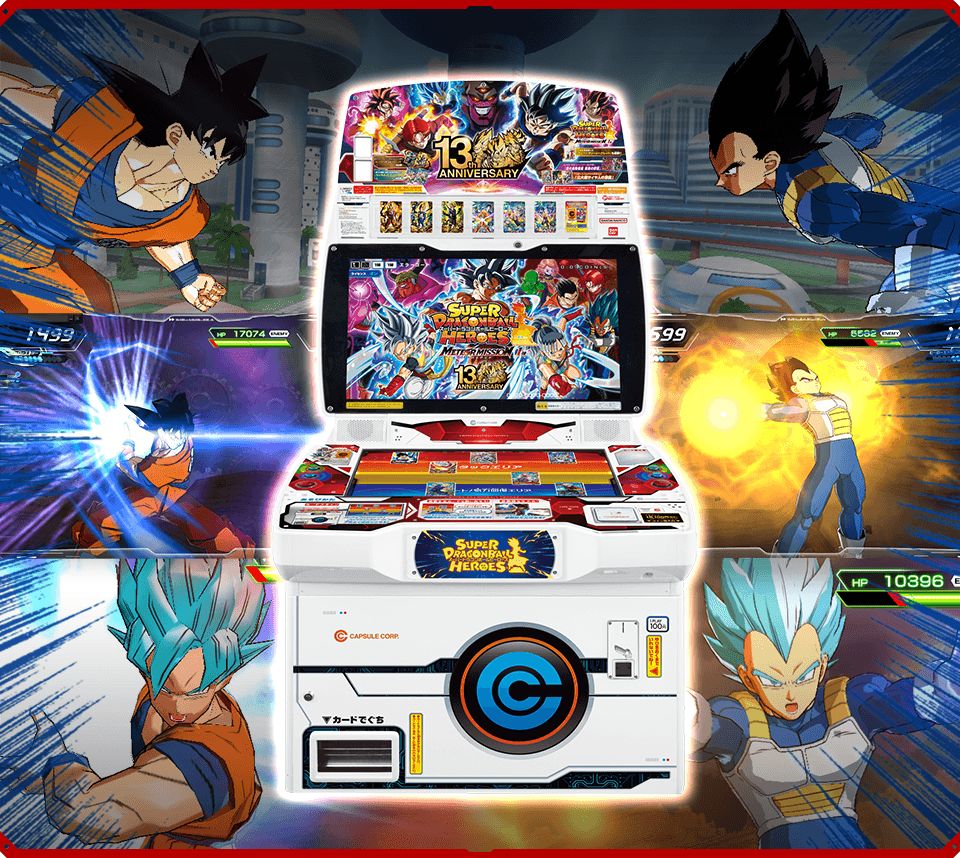 ドラゴンボールヒーローズトレーディングカード