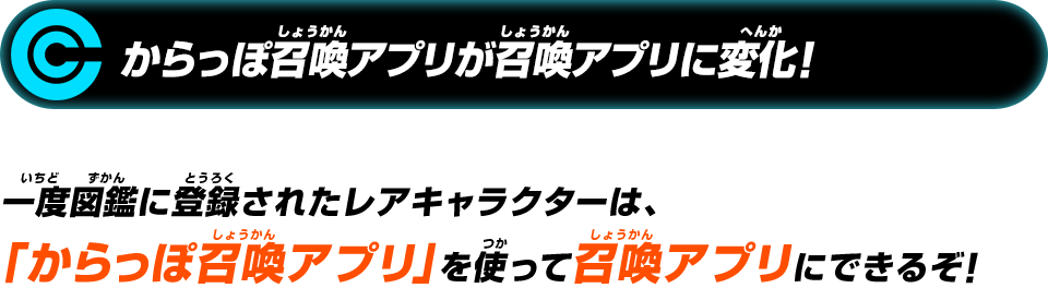 キャプチャー図鑑とは