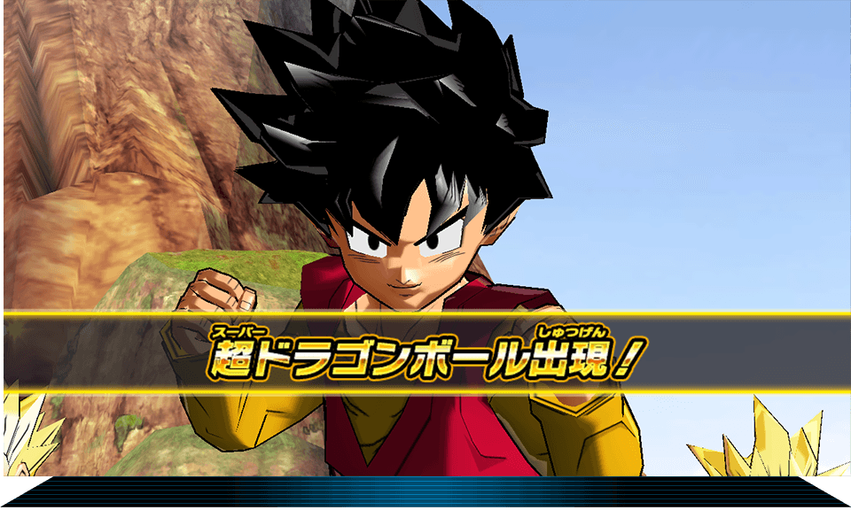 超ドラゴンボール出現！