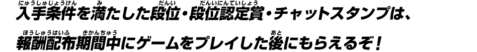 チャットスタンプを受け取るには