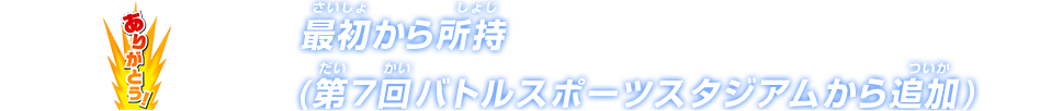 チャットスタンプ 最初から所持