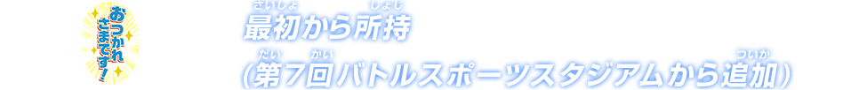 チャットスタンプ 最初から所持