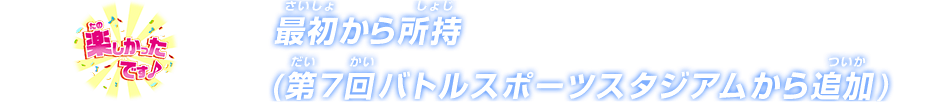 チャットスタンプ 最初から所持