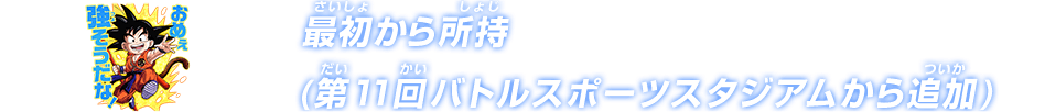 チャットスタンプ 最初から所持