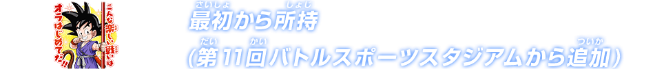 チャットスタンプ 最初から所持