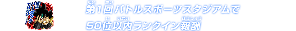 チャットスタンプ 第1回50位以内