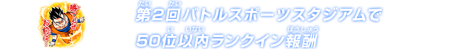 チャットスタンプ 第2回50位以内