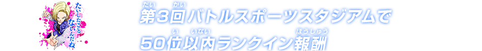 チャットスタンプ 第3回50位以内