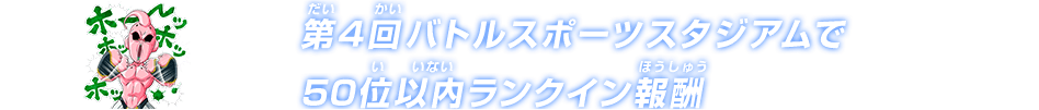 チャットスタンプ 第4回50位以内