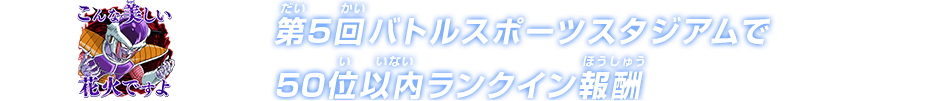 チャットスタンプ 第5回50位以内