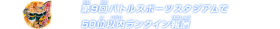 チャットスタンプ 第9回50位以内