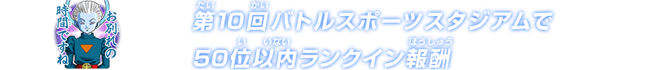 チャットスタンプ 第10回50位以内