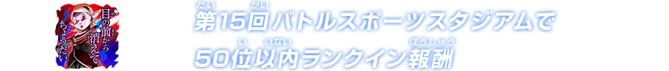 チャットスタンプ 第15回50位以内