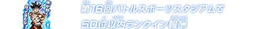 チャットスタンプ 第16回50位以内