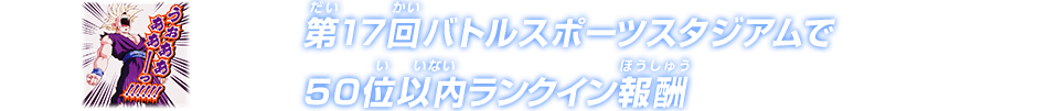 チャットスタンプ 第17回50位以内