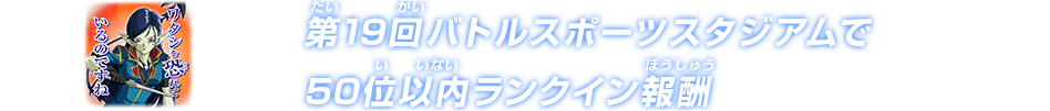 チャットスタンプ 第19回50位以内