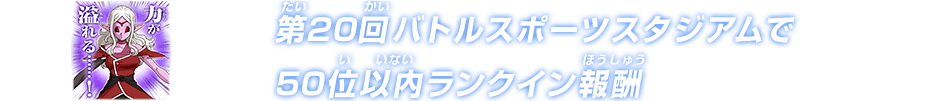 チャットスタンプ 第20回50位以内