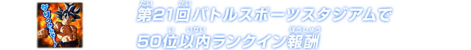 チャットスタンプ 第21回50位以内