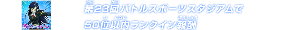 チャットスタンプ 第23回50位以内