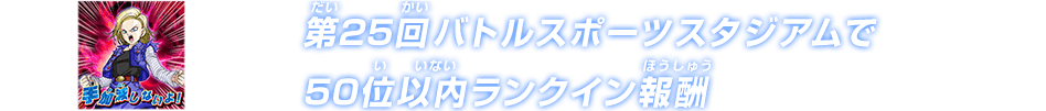 チャットスタンプ 第25回50位以内